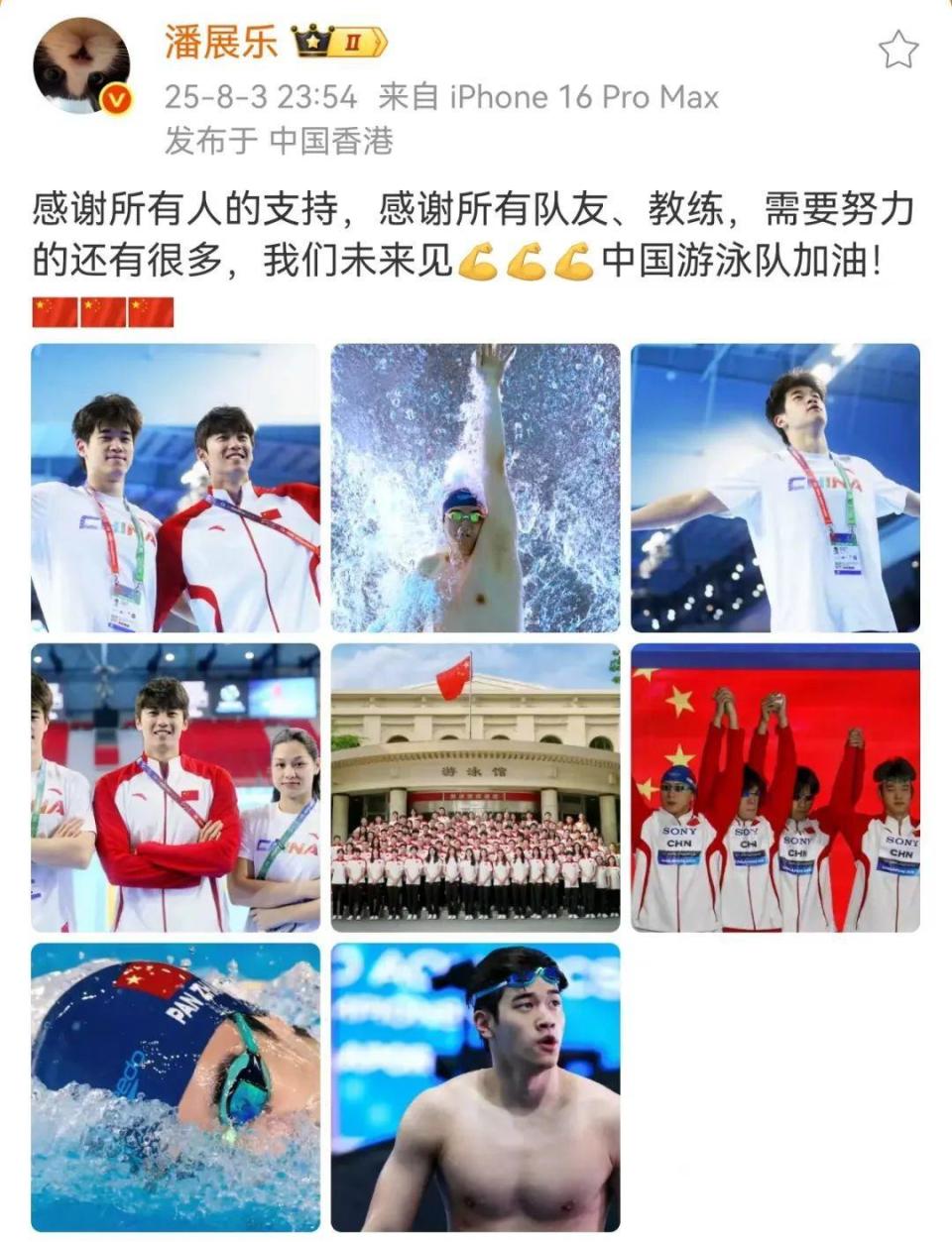 他在个人社, 中国游泳队