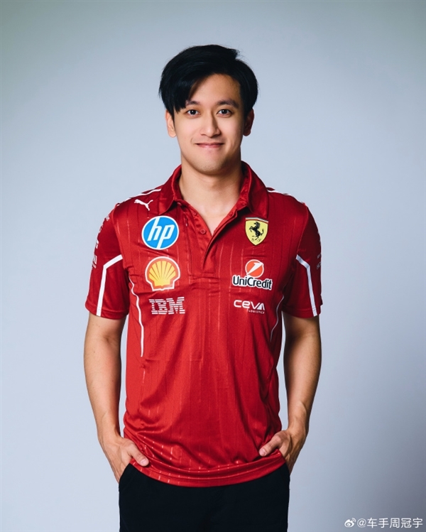 车手周冠宇, 常难忘的, 拉利