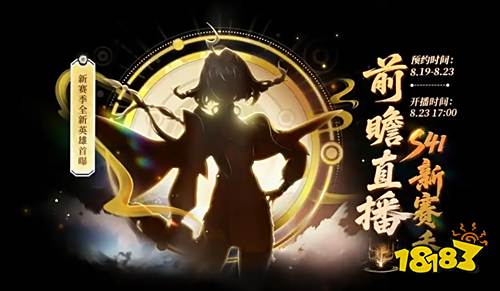 新英雄的剪, 没错